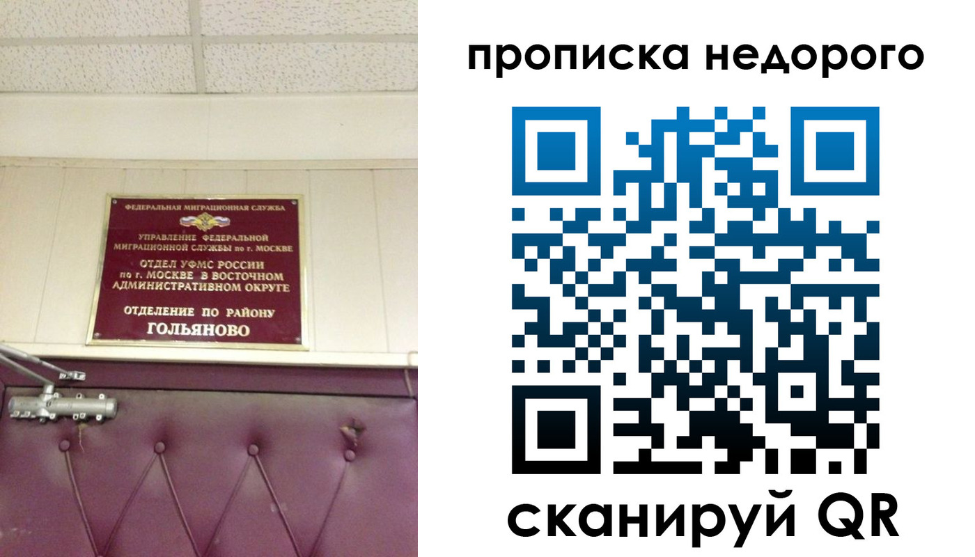 прописка для школы в Еманжелинске