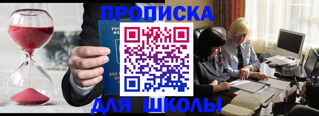 временная регистрация в Еманжелинске