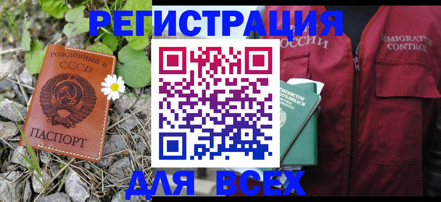 прописка поиск в Еманжелинске