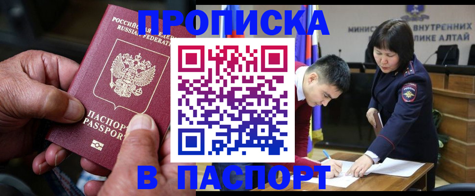 временная регистрация поиск в Еманжелинске