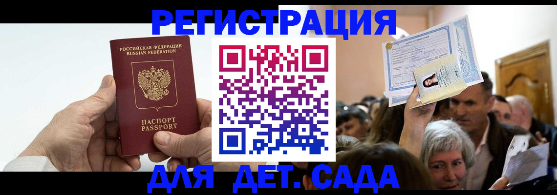 временная регистрация гарантия в Еманжелинске